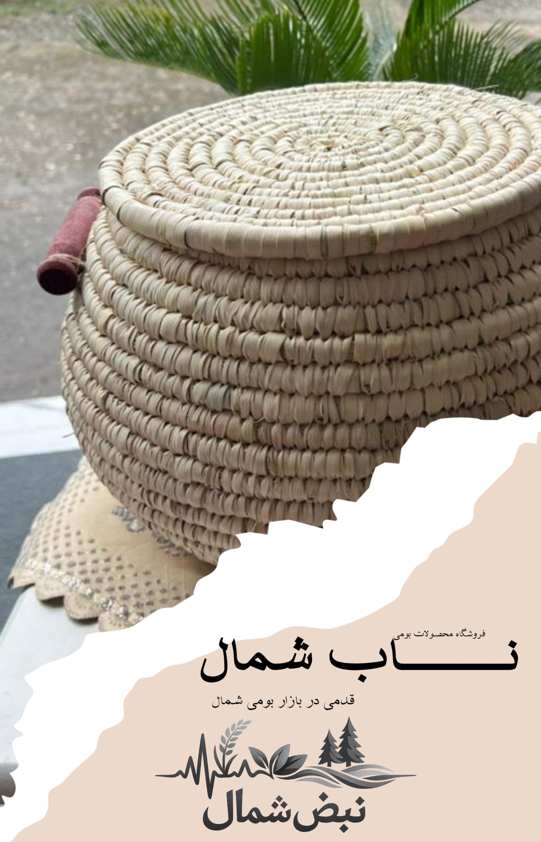 سطل برنج حصیری دستباف  - 5 کیلویی